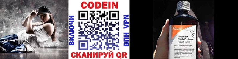 Codein Purple Drank  Афипский 