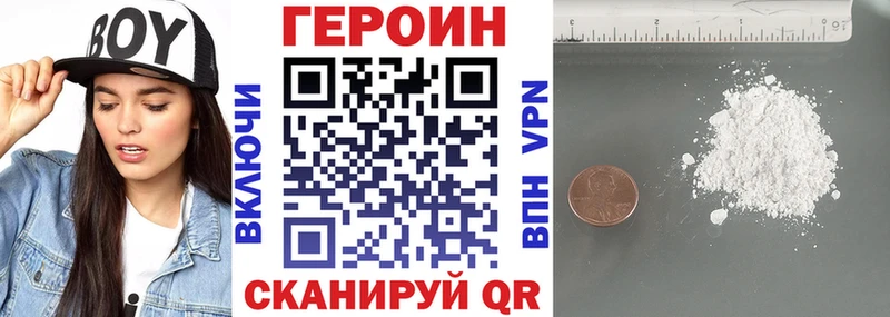 ГЕРОИН белый Афипский