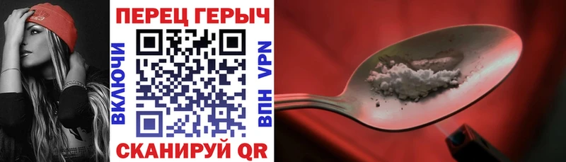 ГЕРОИН белый  Афипский 