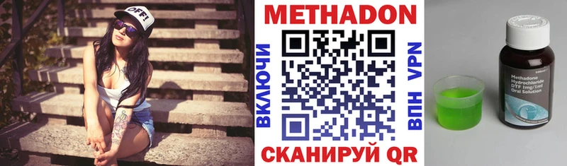 МЕТАДОН VHQ  где можно купить   Афипский 